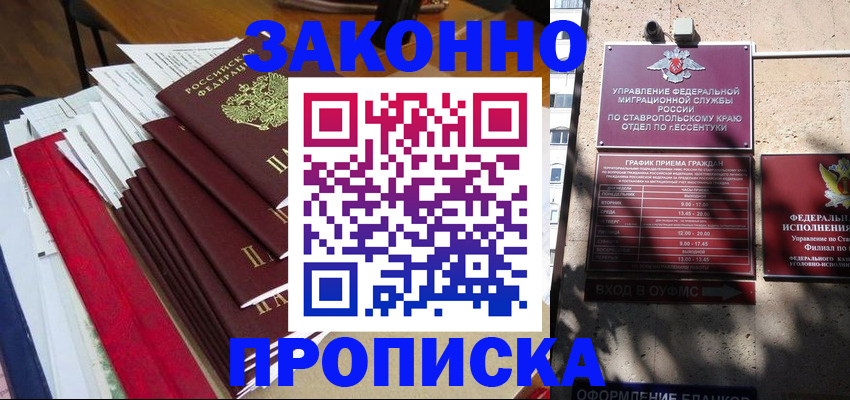 пропишу в квартире в Балашихе