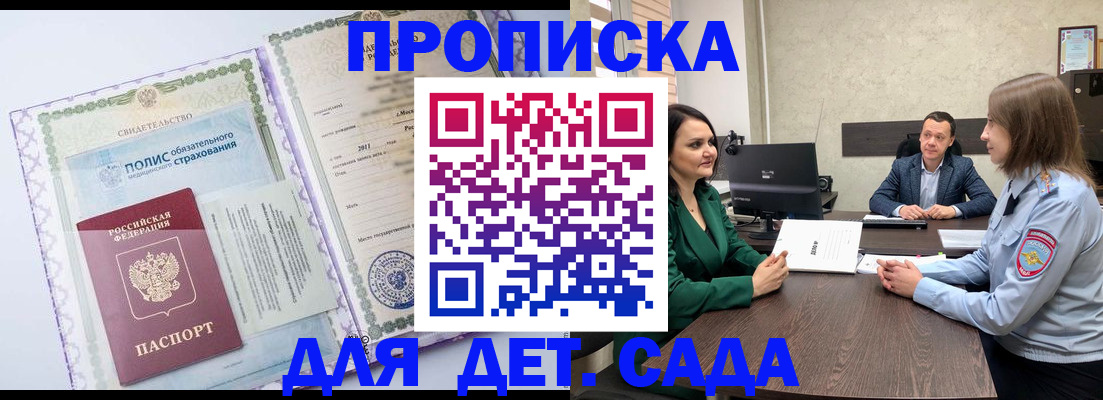 регистрация по РВП с договорными гарантиями в Балашихе