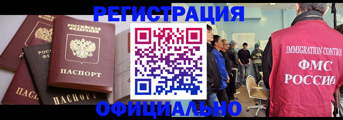 сопровождение регистрационного учёта в Балашихе