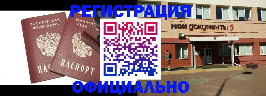 помощь в оформлении постоянной прописки в Балашихе