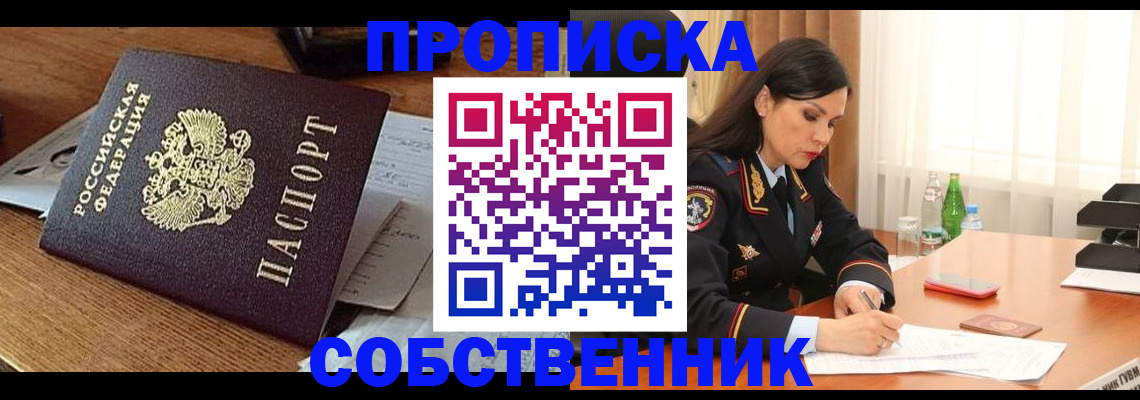 временная регистрация и коммунальные услуги в Балашихе